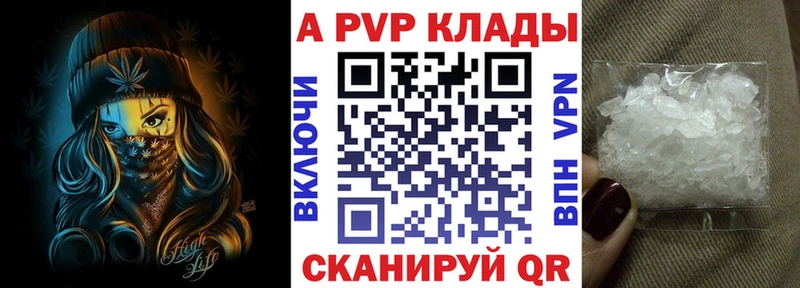 Альфа ПВП крисы CK Славянск-на-Кубани