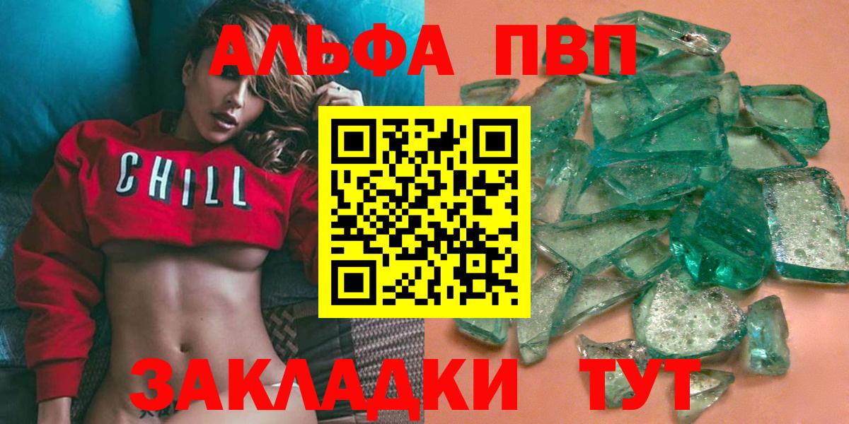 Alfa_PVP мука  Славянск-на-Кубани  Alpha-PVP  Alpha-PVP крисы CK 