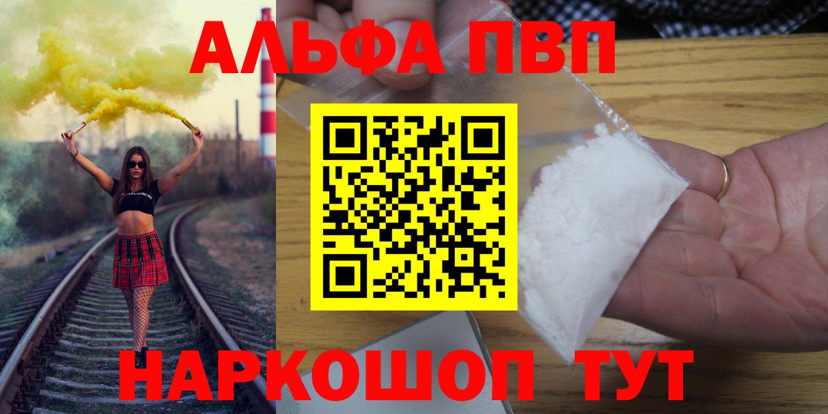 А ПВП Соль Славянск-на-Кубани