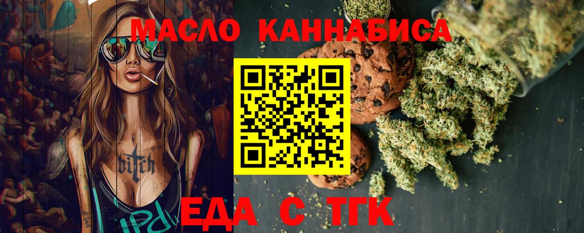 Cannafood марихуана  Славянск-на-Кубани 