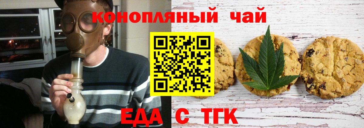 Canna-Cookies марихуана Славянск-на-Кубани