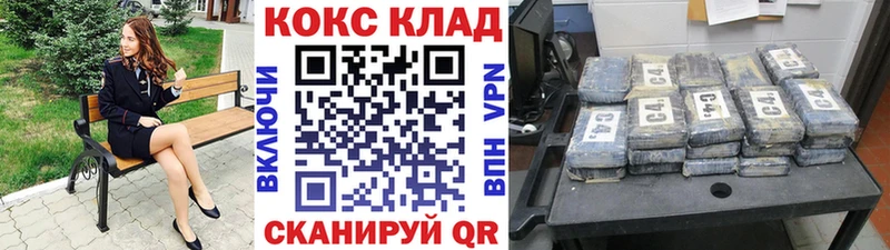 КОКАИН Fish Scale Славянск-на-Кубани