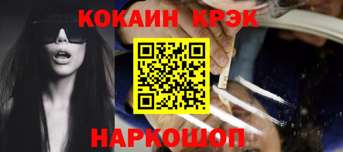 КОКАИН Fish Scale  Кокаин  как найти закладки  Славянск-на-Кубани  КОКАИН 99% 