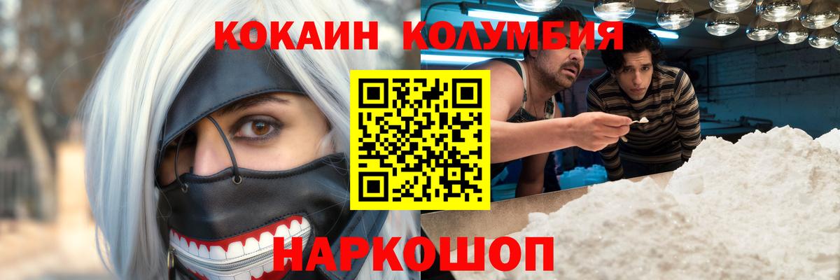 COCAIN 98%  КОКАИН Fish Scale  Славянск-на-Кубани  Вход с VPN 