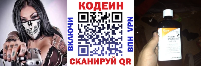 Кодеин Purple Drank  даркнет сайт  Славянск-на-Кубани 