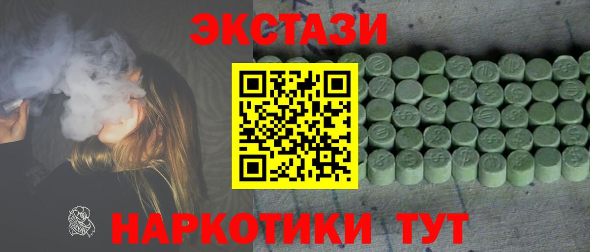 ЭКСТАЗИ ешки  Ecstasy  Славянск-на-Кубани  Экстази louis Vuitton  Вход с VPN 