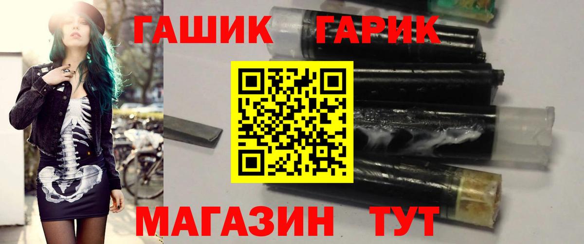 ГАШ hashish  купить наркотик  Славянск-на-Кубани 