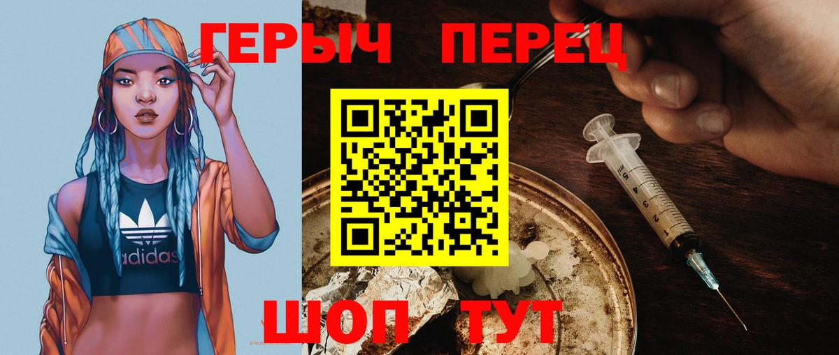 Героин афганец Славянск-на-Кубани