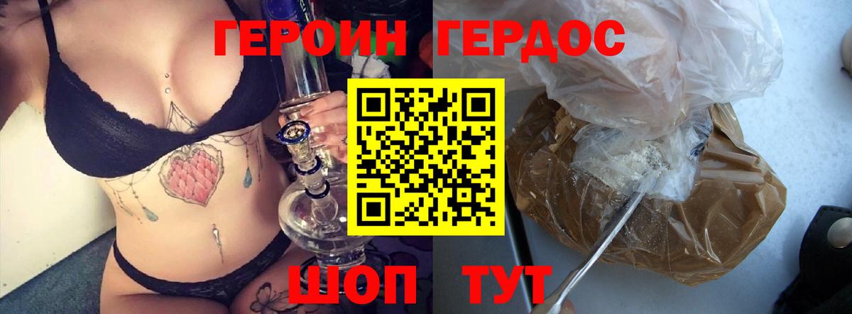 ГЕРОИН афганец  Славянск-на-Кубани 