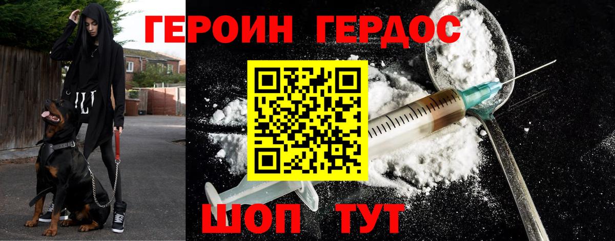 Славянск-на-Кубани  Героин гречка  Вход с VPN 