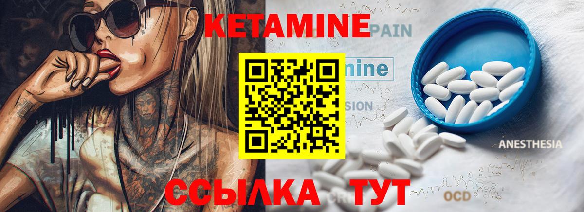 Кетамин ketamine  Кетамин VHQ  Вход с VPN  площадка наркотические препараты  Славянск-на-Кубани  МЕГА вход 