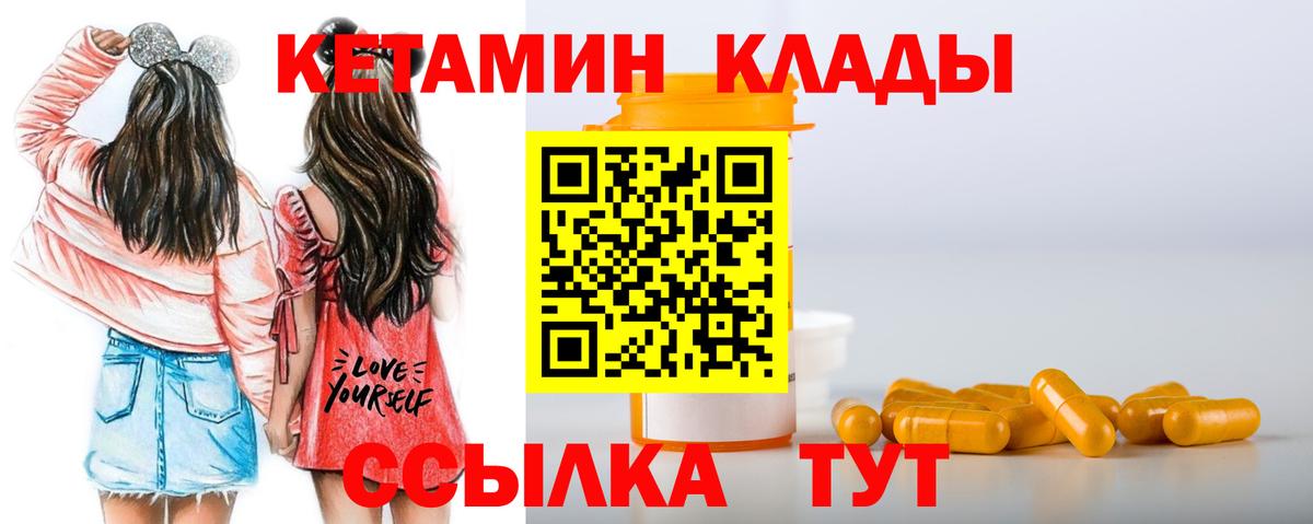 КЕТАМИН VHQ Славянск-на-Кубани