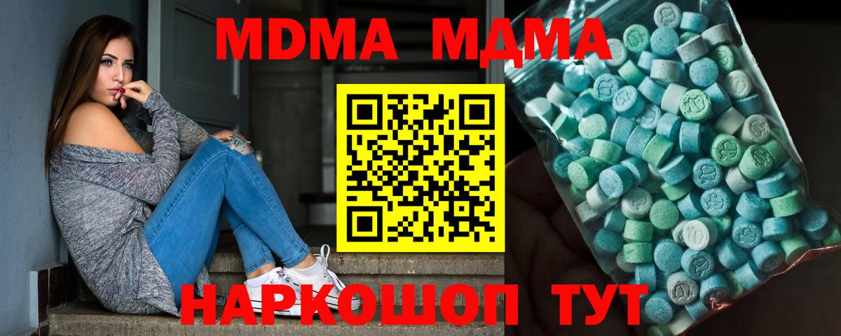 Славянск-на-Кубани  MDMA  Вход с VPN  MDMA кристаллы 