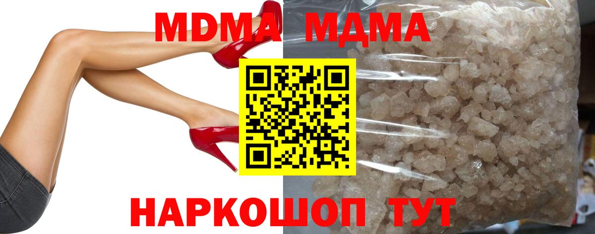 MDMA кристаллы Славянск-на-Кубани