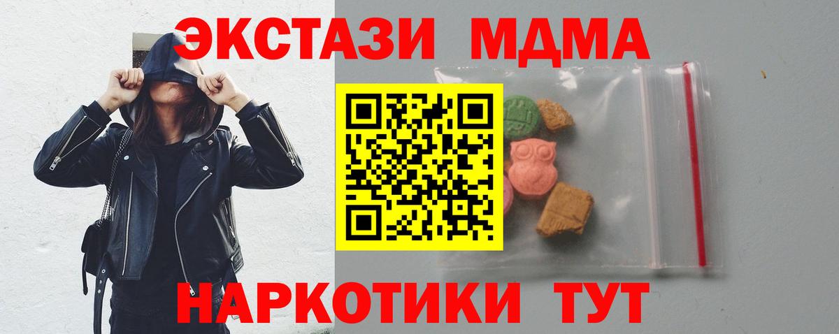МДМА VHQ Славянск-на-Кубани