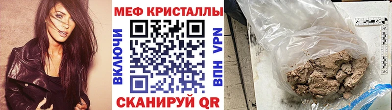 Меф VHQ  купить закладку  Славянск-на-Кубани 