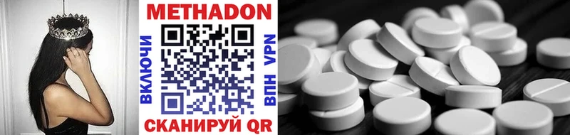 наркотики  Славянск-на-Кубани  сайты даркнета Telegram  Метадон methadone 