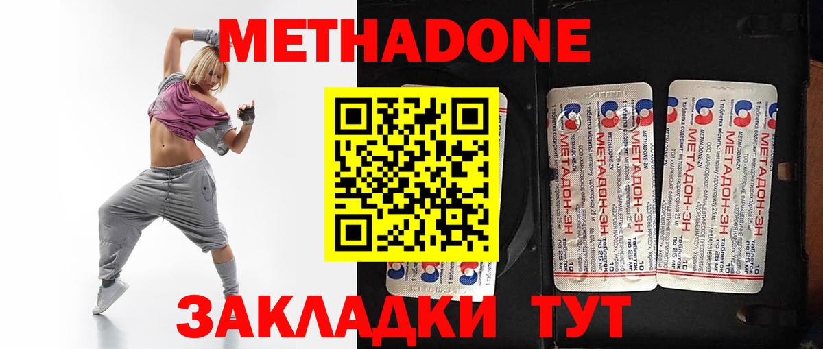 Метадон кристалл  Вход с VPN  Славянск-на-Кубани  МЕТАДОН мёд 