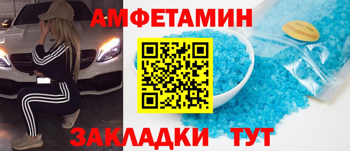 Славянск-на-Кубани  МЕТАМФЕТАМИН витя  Вход с VPN 