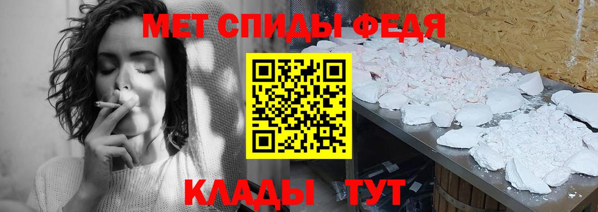 Метамфетамин винт Славянск-на-Кубани