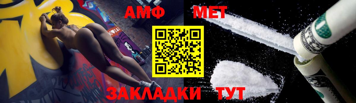 Первитин Methamphetamine  Славянск-на-Кубани  Первитин Methamphetamine 