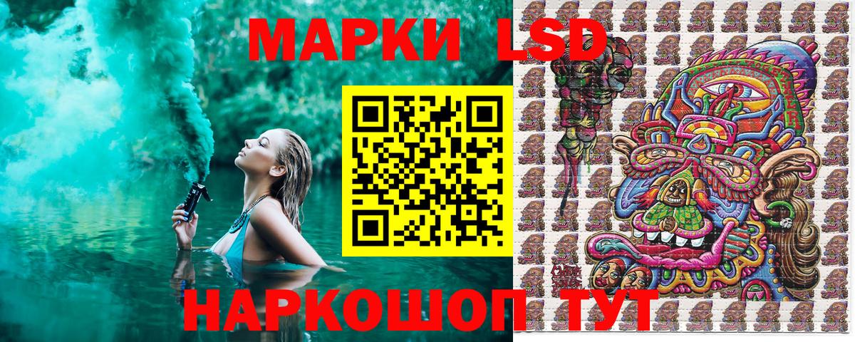 Славянск-на-Кубани  Наркотические марки 1500мкг  купить наркоту  Вход с VPN 