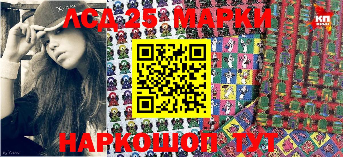 Марки N-bome 1,5мг Славянск-на-Кубани