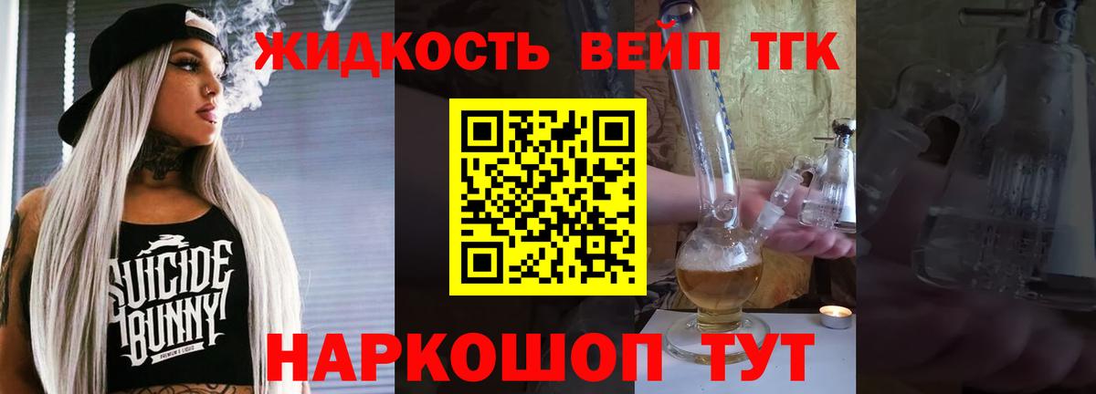 ТГК гашишное масло Славянск-на-Кубани